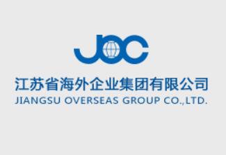 江蘇(su)海外企(qi)業集團(tuan)